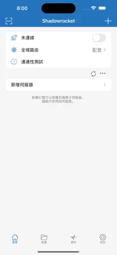 盘古加速器梯子android下载效果预览图